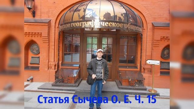 Статья "Пространственно-временной континуум столицы России". Часть 15 смотреть онлайн