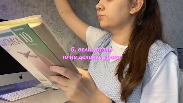 КАК БЫСТРО СДЕЛАТЬ УРОКИ? // Советы И Лайфхаки для Школы ??// Как я Делаю Уроки смотреть онлайн