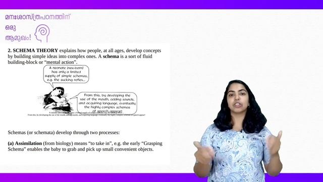 Session 110 | Schema Theory | മനഃശാസ്ത്ര പഠനത്തിന് ഒരു ആമുഖം | IGNOU | Learnwise смотреть онлайн