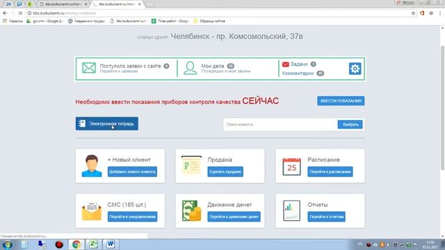 Краткий обзор возможностей системы go crm смотреть онлайн