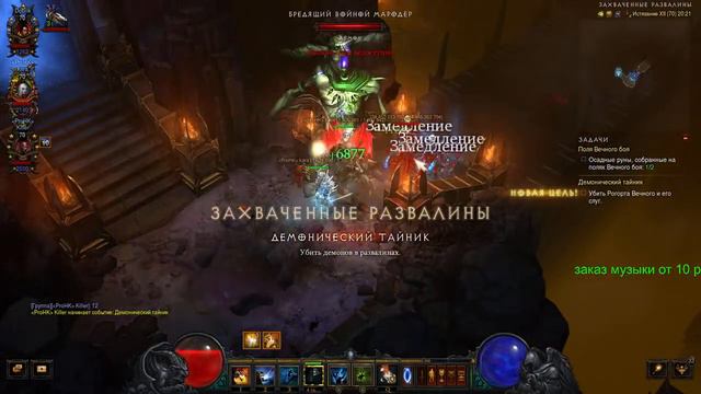Diablo 3 Героический Сезон смотреть онлайн