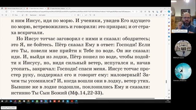 11.11.2023 Занятие 7. Укрощение бури смотреть онлайн