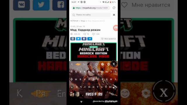 Майнкрафт қалай хардкор Скачать етеді телефонға? смотреть онлайн