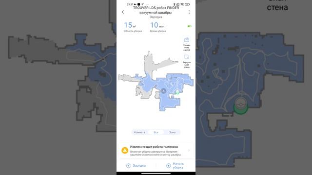 Как изменить уровень подачи воды в Роботе пылесосе Xiaomi Trouver Robot LDS Vacuum ? смотреть онлайн