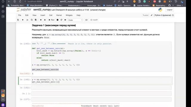 2. Андан python 2023: numpy [БП] смотреть онлайн