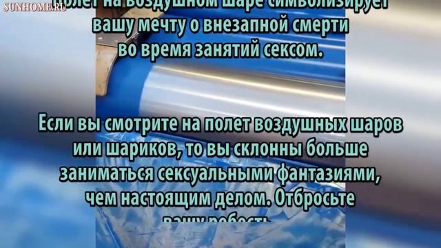 К чему снится Воздушный шар (шарик) сонник, толкование сна смотреть онлайн