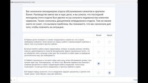 Лидеры России тест №3 Тест управленческого потенциала как подготовиться ?  Конкурс Лидеры России #8