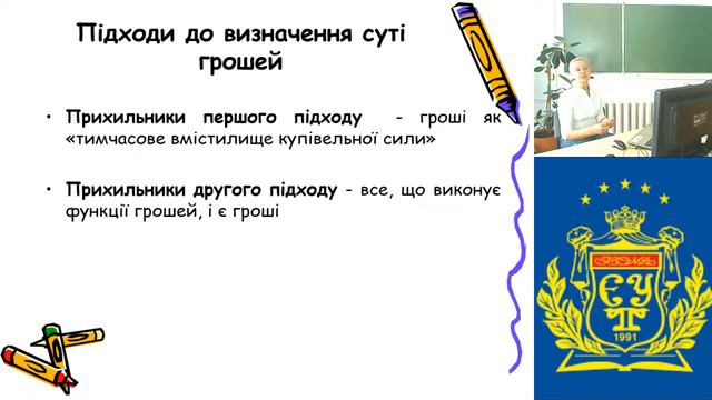 Економічна теорія (24.09.20) смотреть онлайн