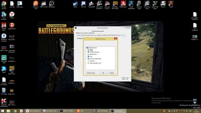 Как быстро установить Virtual_speditor