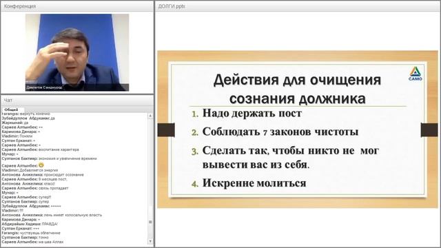 ДОЛГИ притягивают новые долги. Как от них избавиться_ Вебинар С.Давлатова ЧАСТЬ 2.mp4