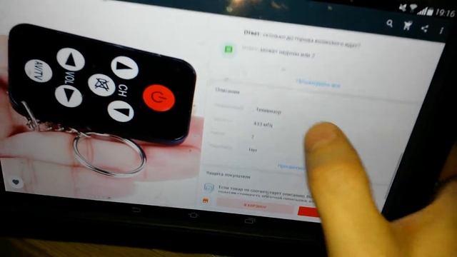 универсальный пульт для тв смотреть онлайн