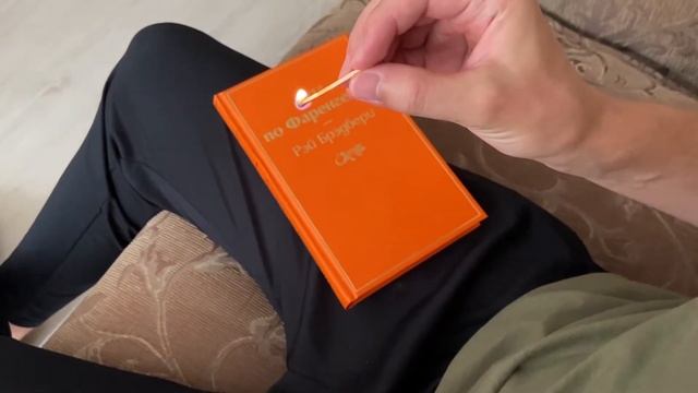 451 градус по Фаренгейту – Рэй Брэдбери | Обзор книги