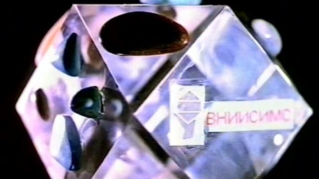 Александров. ВНИИСИМС смотреть онлайн