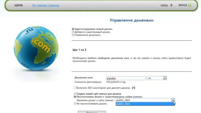 Покупка домена на Beget.ru смотреть онлайн