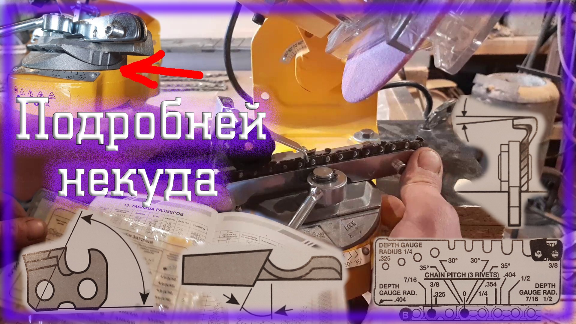 Заточка пильных цепей подробно обо всем \ Заточной станок CHAMPION C2001 PRO смотреть онлайн