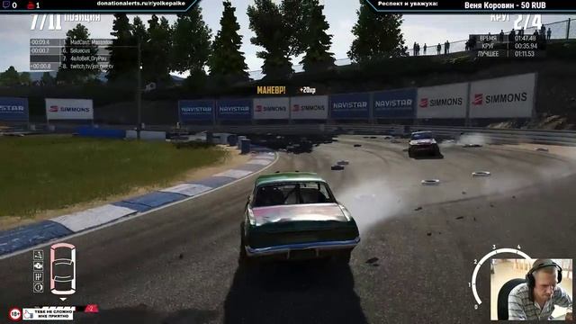 Next Car Game: Wreckfest | Ржавчина подвинься! С дороги металлолом!!! смотреть онлайн