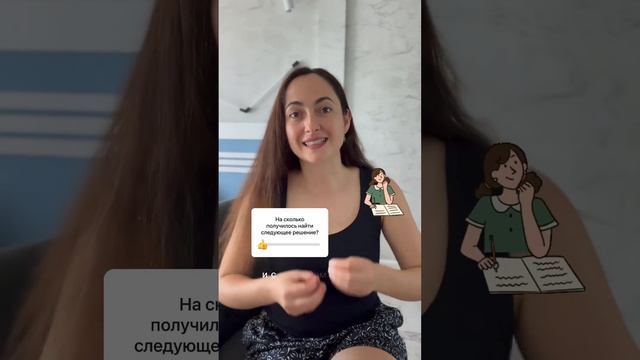 КАК НАЙТИ СВОЁ РЕШЕНИЕ? смотреть онлайн
