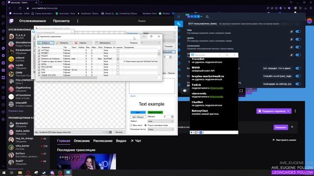 Как настроить оповещения на WASD смотреть онлайн