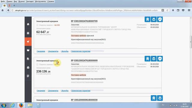 А стоит ли участвовать в тендерах?! смотреть онлайн