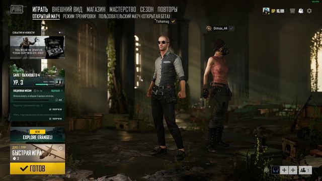 вечерний пабг... расслабляемся после тяжёлого дня. смотреть онлайн