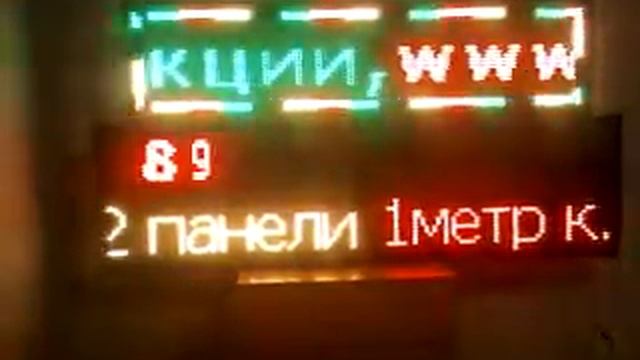 LED панели, табло, Новосибирск, Эфективная реклама смотреть онлайн