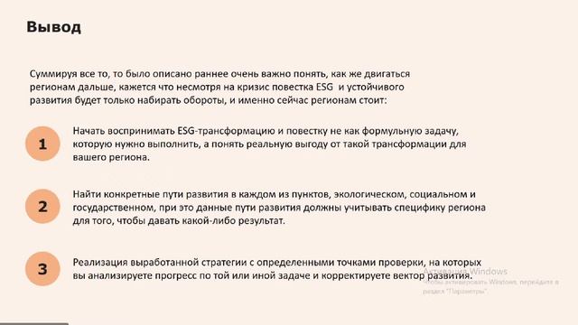 ПАНЕЛЬНАЯ ДИСКУССИЯ «УСТОЙЧИВОЕ РАЗВИТИЕ ОТРАСЛЕЙ И РЕГИОНОВ» смотреть онлайн