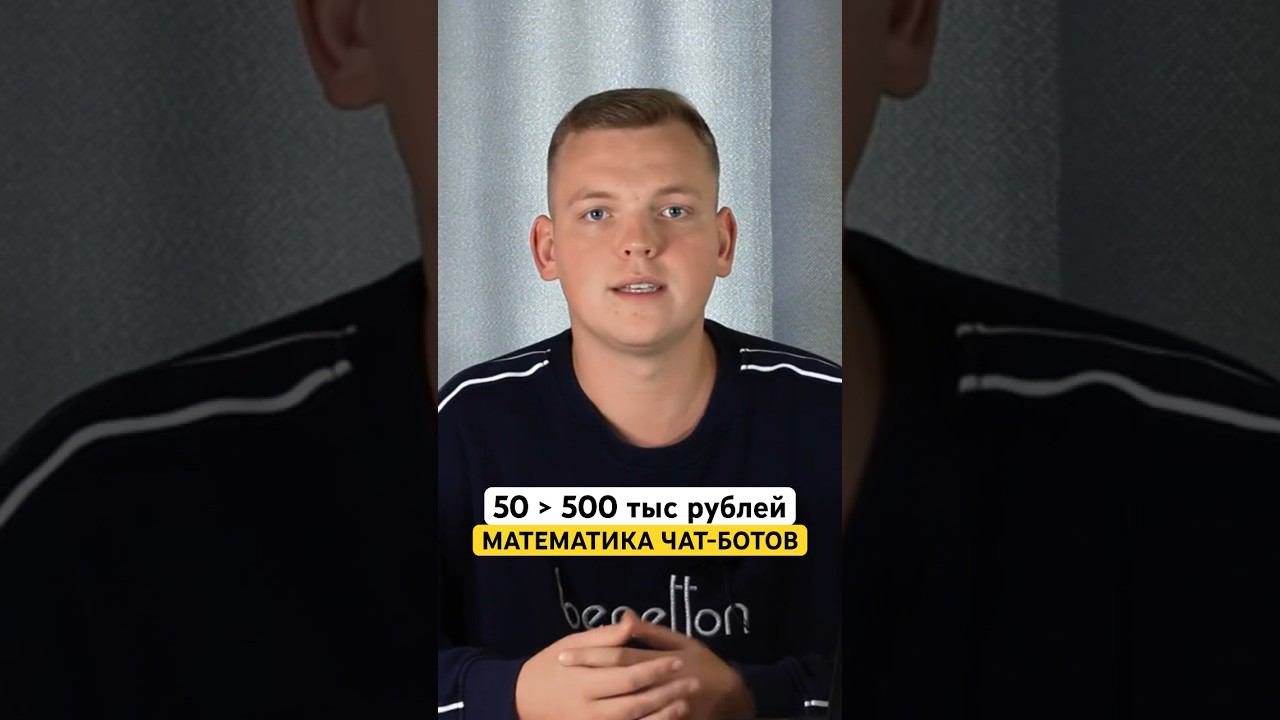 Почему клиентам выгодно платить за разработку? #фриланс #чатботы #телеграм смотреть онлайн