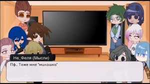 реакция не_13 карт на ориг Габриэля