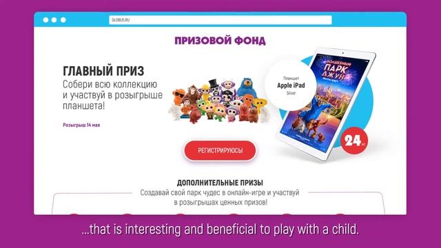 Globus: Волшебный парк Джун смотреть онлайн