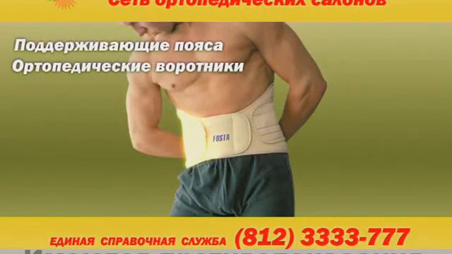 Помощь при радикулиты из Кладовой Здоровья смотреть онлайн