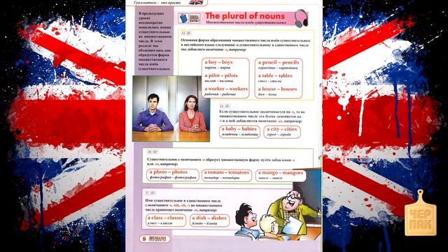 ЧЕРПАК TV. ENGLISH это просто. Урок 5 смотреть онлайн