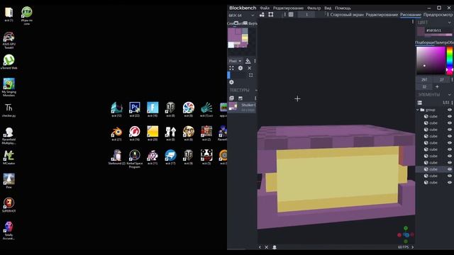 Гайд Blockbench как делать красивые текстуры смотреть онлайн