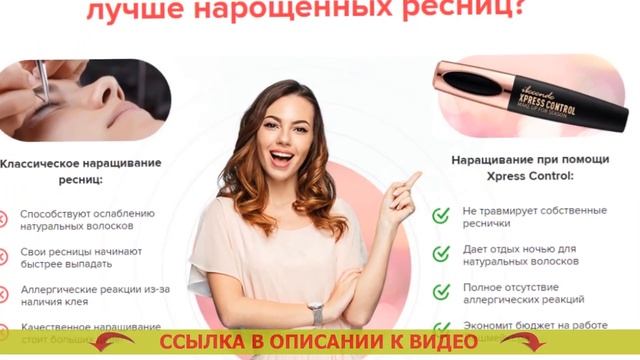 ? Хорошая недорогая тушь ❌ Лучшая водостойкая тушь ☑ смотреть онлайн