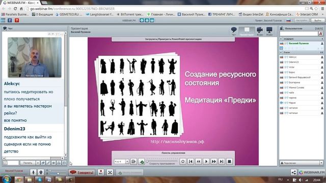Вебинар «Медитации как инструмент создания ресурсного состояния» смотреть онлайн