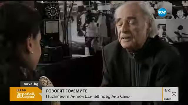Антон Дончев: Киното и телевизията трябва да показват силата - Здравей, България (02.01.2017) смотреть онлайн
