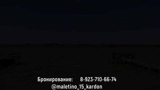 База отдыха в Малетино. смотреть онлайн