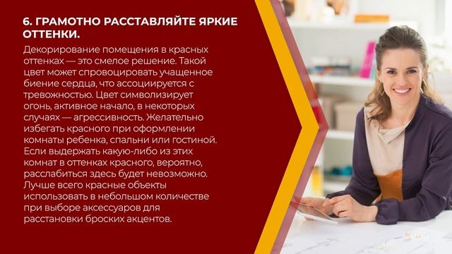 Онлайн курс обучения «Декоратор» - 10 беспроигрышных правил декорирования смотреть онлайн