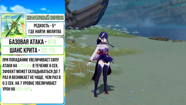 Гайд на Сегун Райден| Сборка на дамагера| СапДД| смотреть онлайн