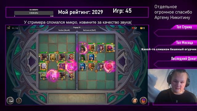 Играем в ДД и болтаем! @Крушители Подземелий смотреть онлайн