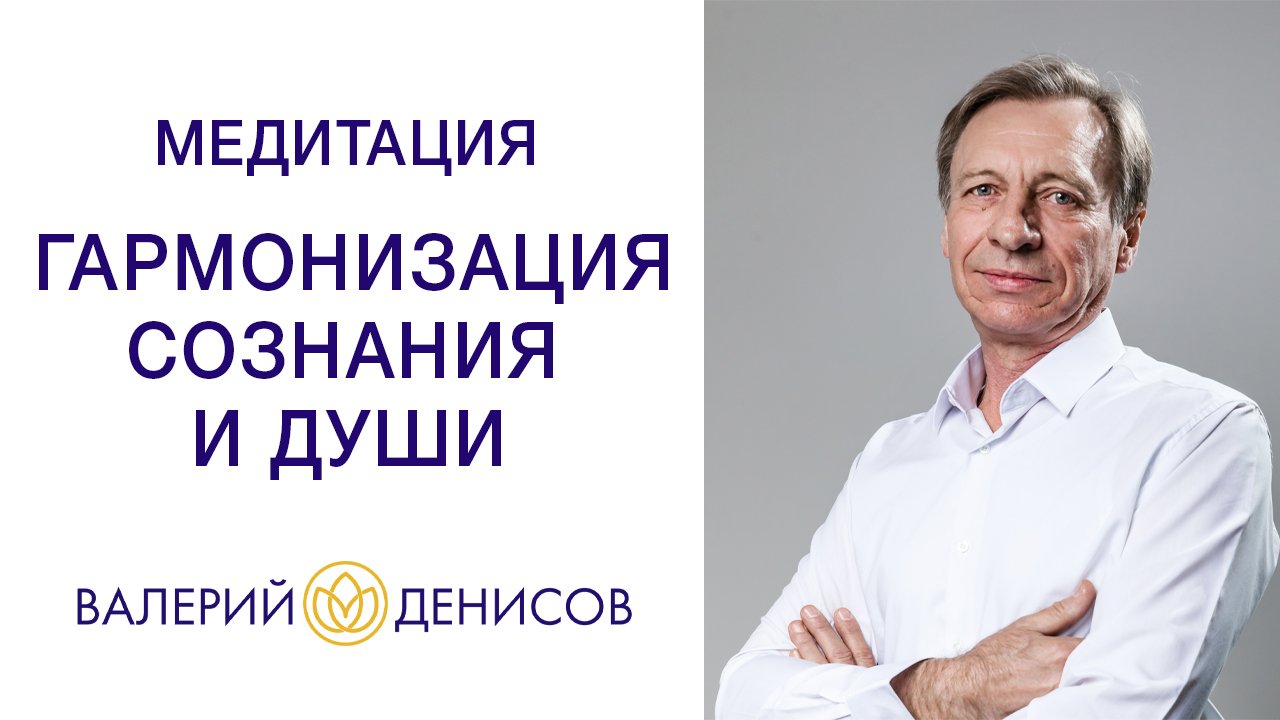 Помоги себе во время перемен. Медитация