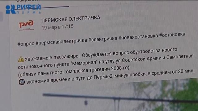 Оплачиваем проезд. Новые остановки электричек смотреть онлайн
