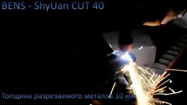 Луч профи CUT-40 смотреть онлайн