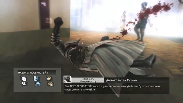 Assassin's creed revelation Мультиплеер (Каждый за себя) смотреть онлайн