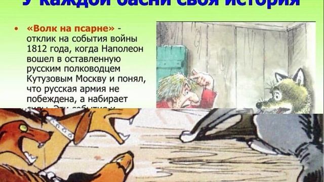 Волк на псарне. Иван Андреевич Крылов смотреть онлайн