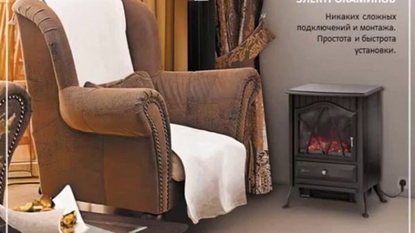 Электрокамины Electrolux (Электролюкс) на HouseKamin.ru