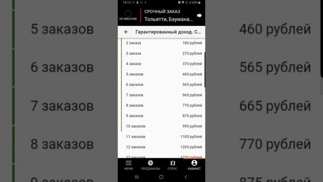 Работа в такси "Ситимобил " , г.Тольятти. Изменения условий подсчёта поездок смотреть онлайн