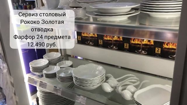 МАКСИДОМ: ДОРОГАЯ И КРАСИВАЯ ПОСУДА!! ОБЗОР ?#максидом #домовой #zarahome #fixprice #hmhome смотреть онлайн