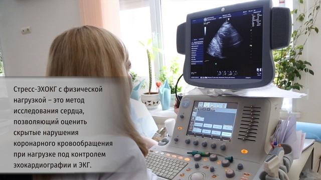 Отделение функциональной диагностики Волынской больницы смотреть онлайн