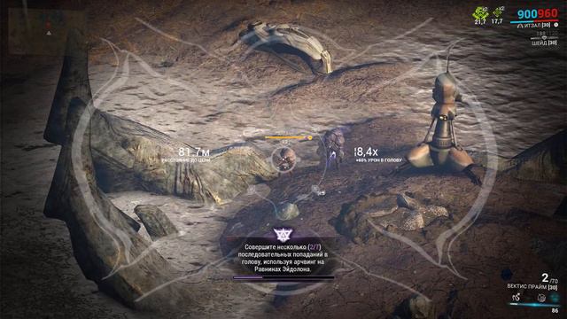 Warframe Совершите несколько последовательных попаданий в голову используя арчвинг на РЭ