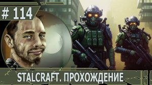 ИГРАЕМ В STALCRAFT | #stalcraft | #112 БЛИЗНЕЦЫ. ПОБЕДНАЯ ТАКТИКА КРЫСЫ. ТРИУМФ